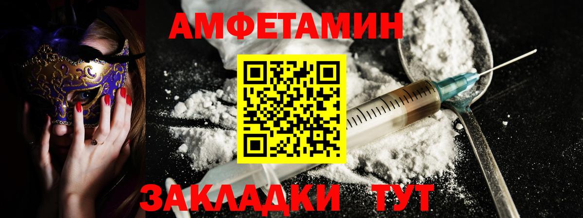 АМФ Розовый Ростов-на-Дону