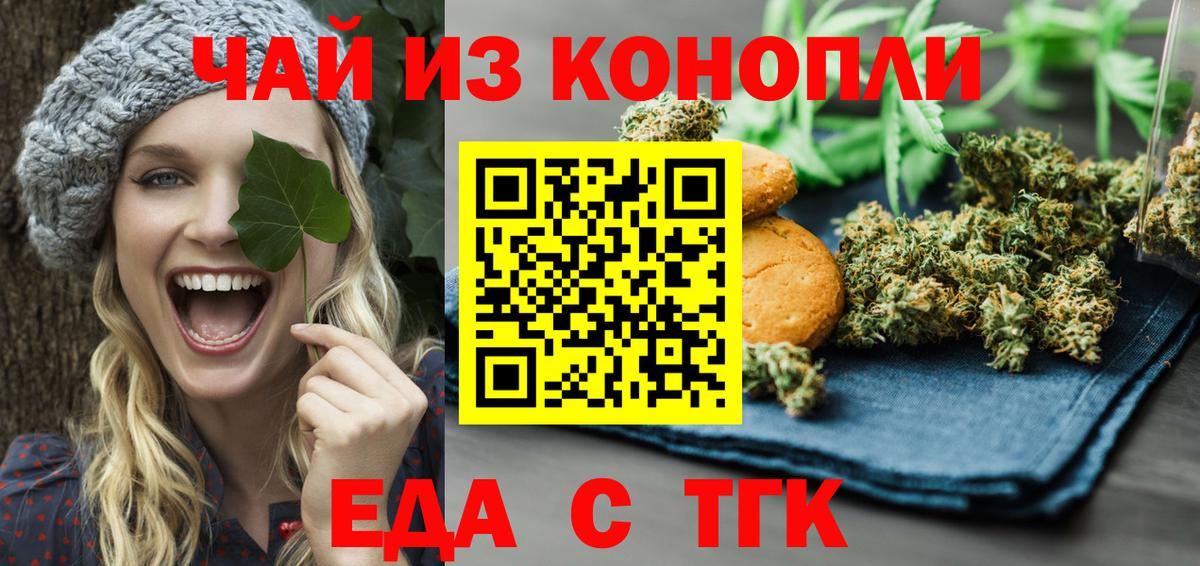 Ростов-на-Дону  Печенье с ТГК марихуана  Вход с VPN 