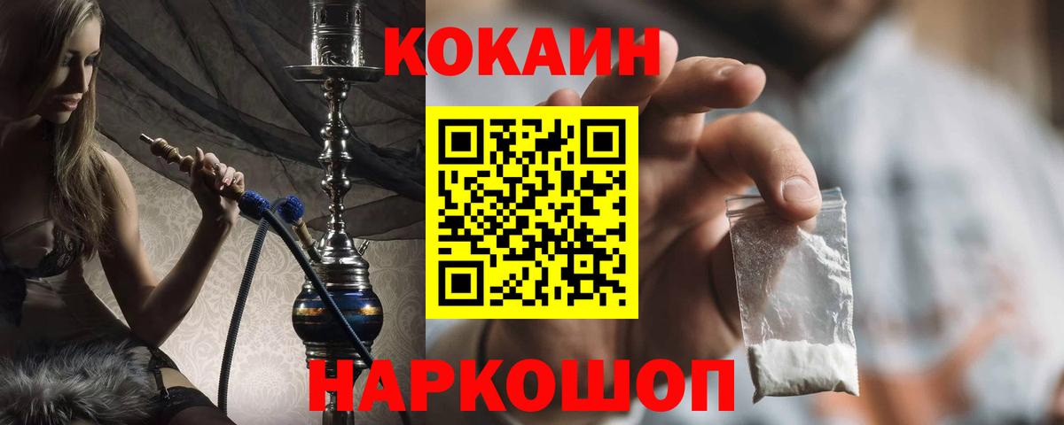 КОКАИН Fish Scale  Вход с VPN  Ростов-на-Дону  что такое наркотик  Cocaine Columbia 