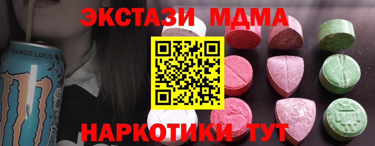 Ecstasy  ЭКСТАЗИ DUBAI  Экстази 280 MDMA    зеркало  Ростов-на-Дону  Вход с VPN 