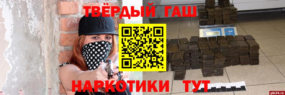 ГАШ индика сатива  Гашиш гарик  Вход с VPN  Ростов-на-Дону 