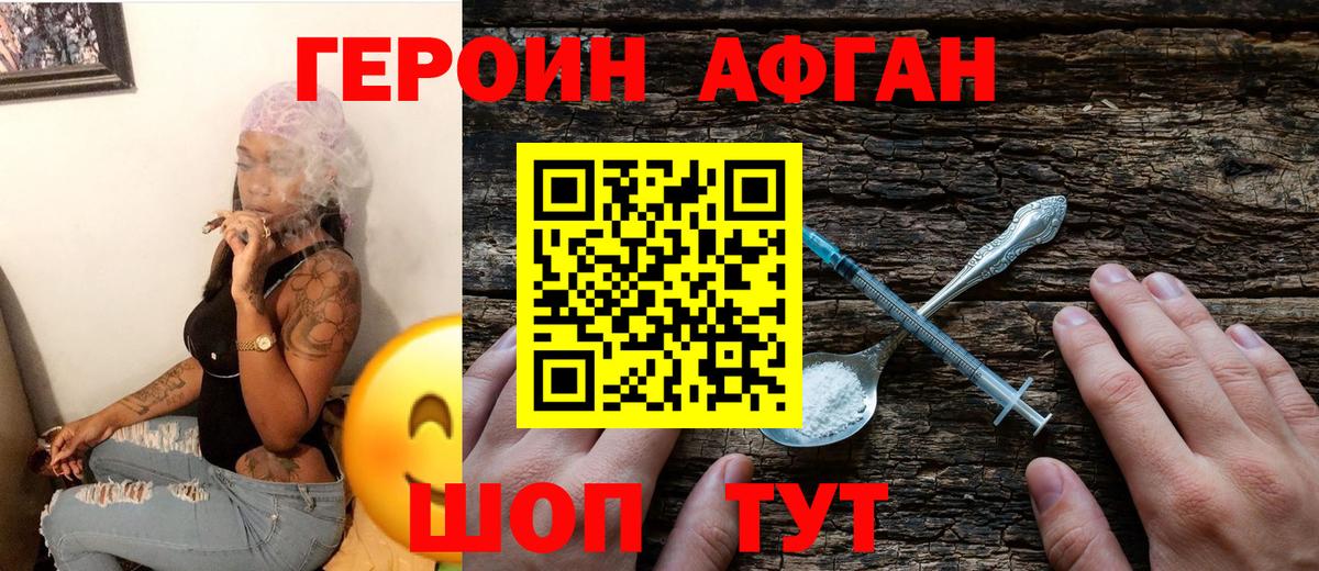 Ростов-на-Дону  ГЕРОИН хмурый  Героин  Вход с VPN 