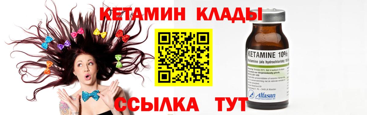 Кетамин ketamine  Вход с VPN  Кетамин VHQ  Ростов-на-Дону 