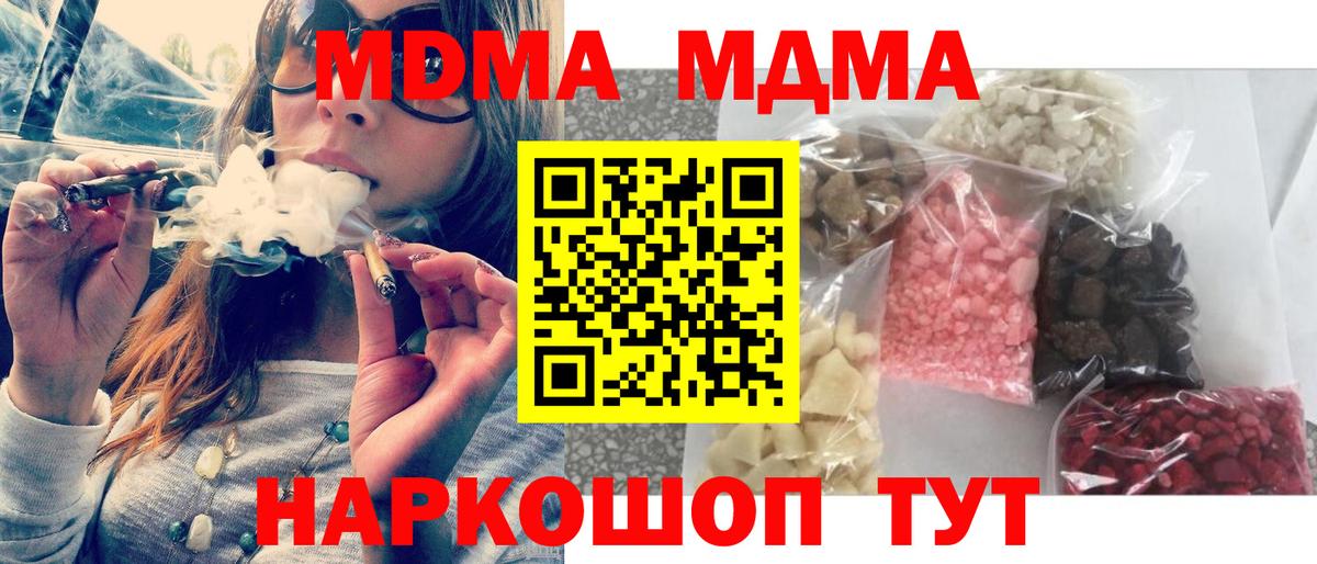 Ростов-на-Дону  МДМА молли  МДМА молли  MDMA  Вход с VPN 