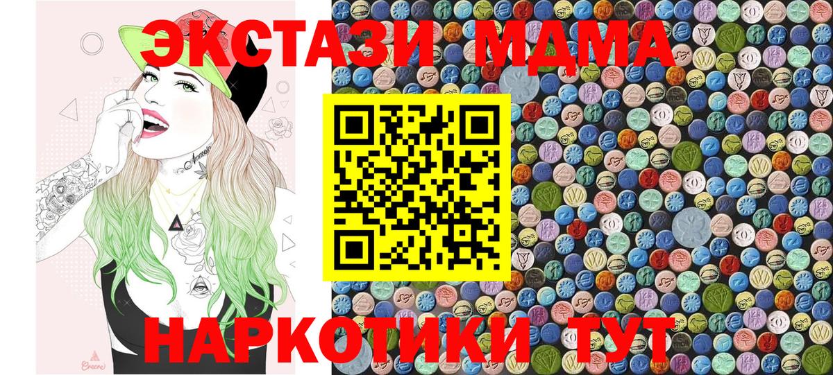 МДМА кристаллы Ростов-на-Дону