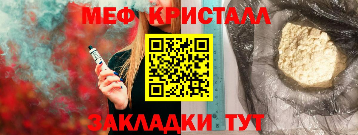 Меф мяу мяу Ростов-на-Дону