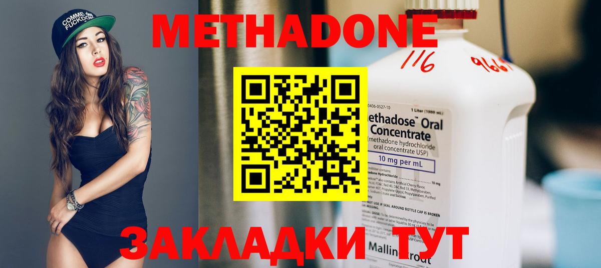 Ростов-на-Дону  Метадон белоснежный  Вход с VPN  Метадон мёд 