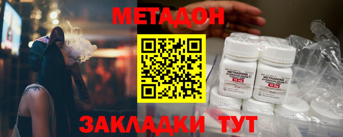 Метадон VHQ Ростов-на-Дону