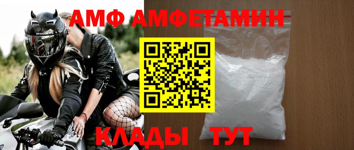 МЕТАМФЕТАМИН Декстрометамфетамин 99.9%  Вход с VPN  Ростов-на-Дону 