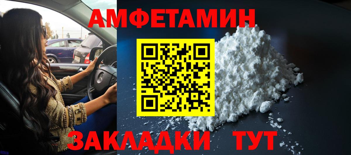 МЕТАМФЕТАМИН пудра Ростов-на-Дону