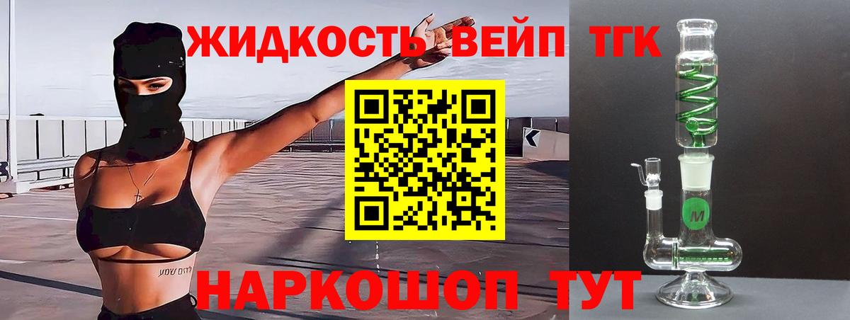 ТГК концентрат  Вход с VPN  Ростов-на-Дону 